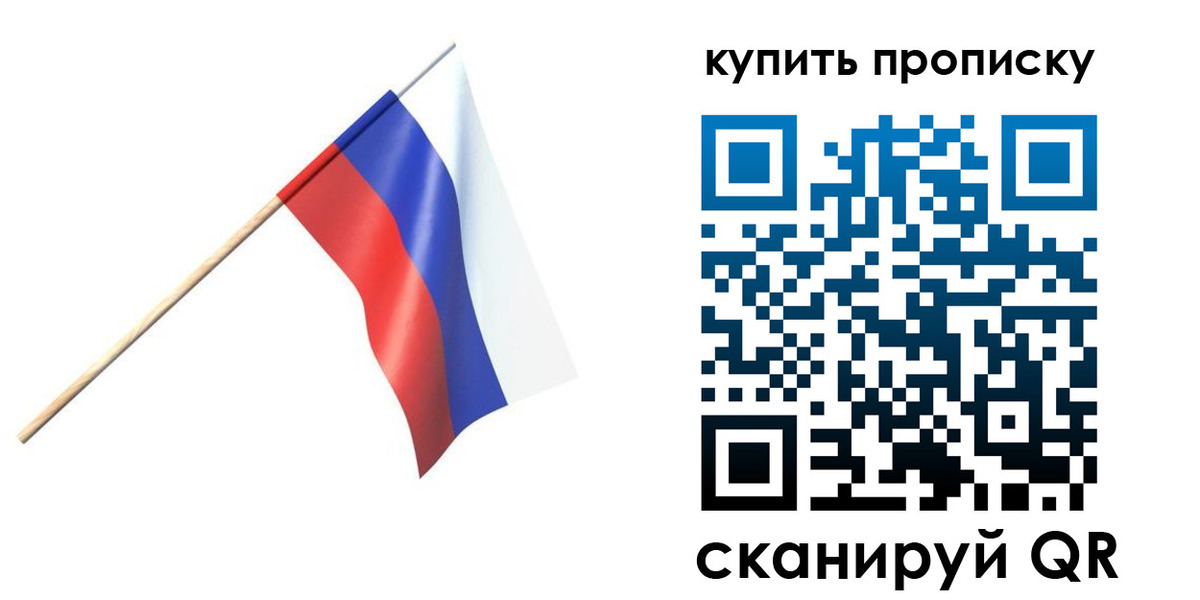 прописка для военкомата в Зеленогорске