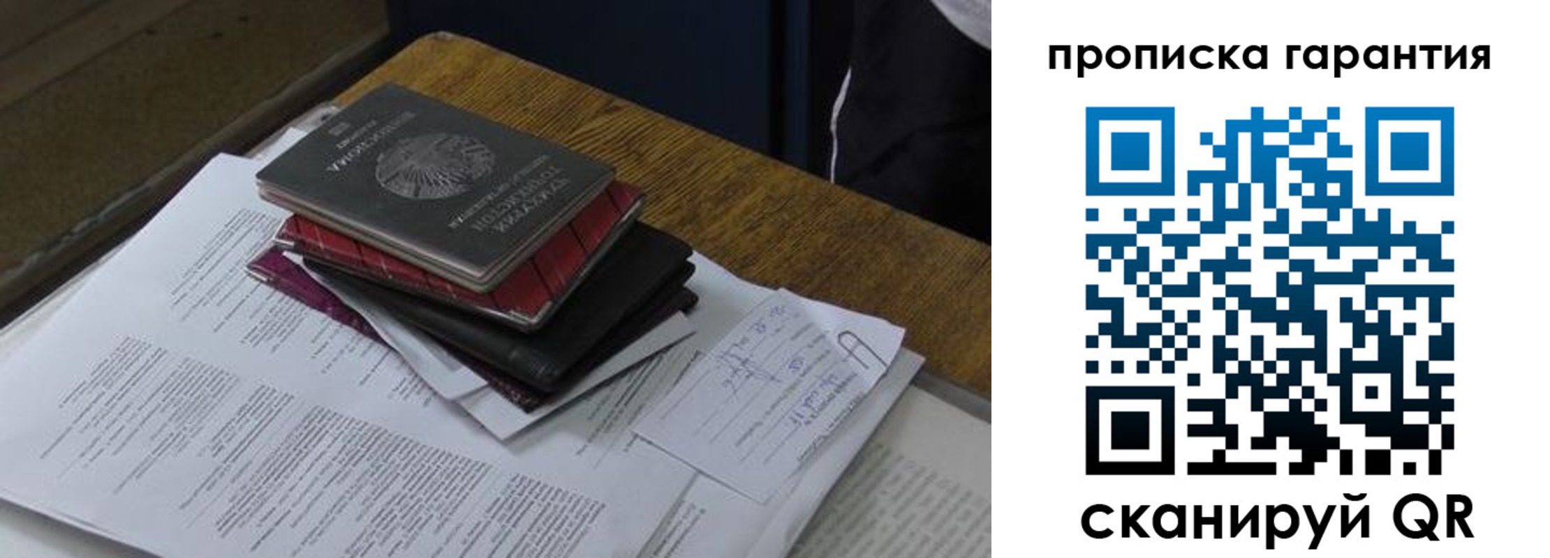 купить прописку в Зеленогорске