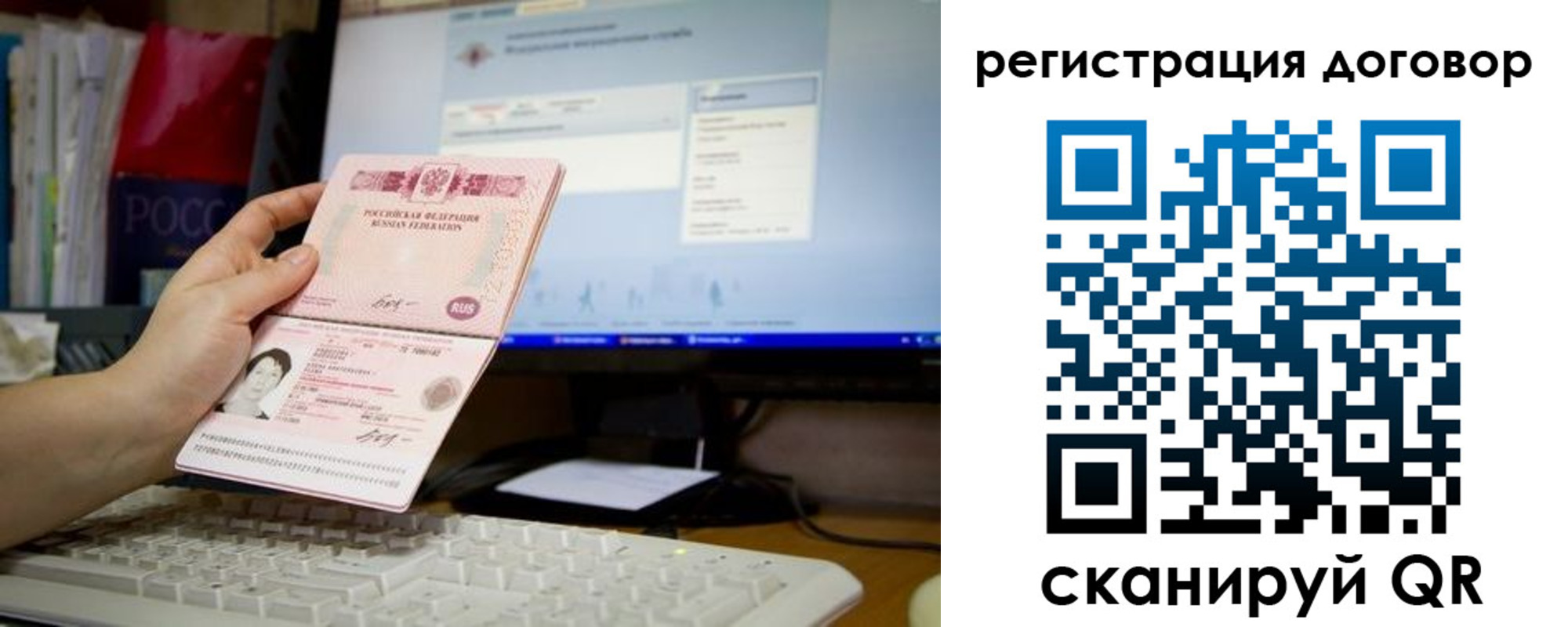 временная регистрация собственник в Зеленогорске