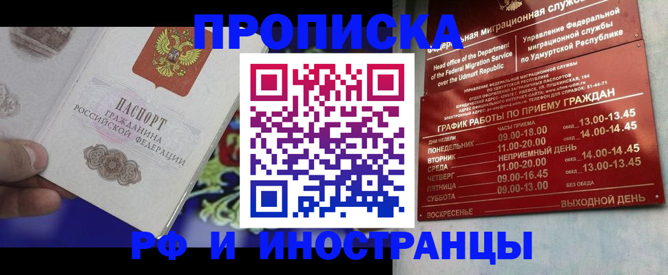 прописка для кредита в Зеленогорске