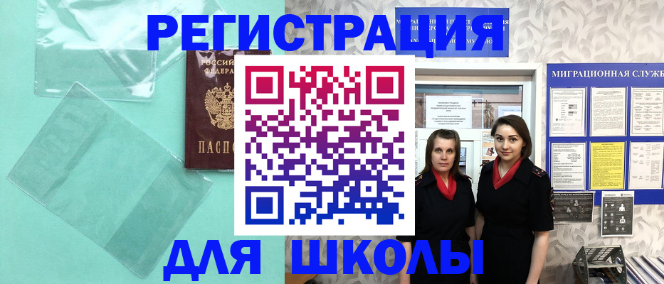 миграционный учет в Зеленогорске