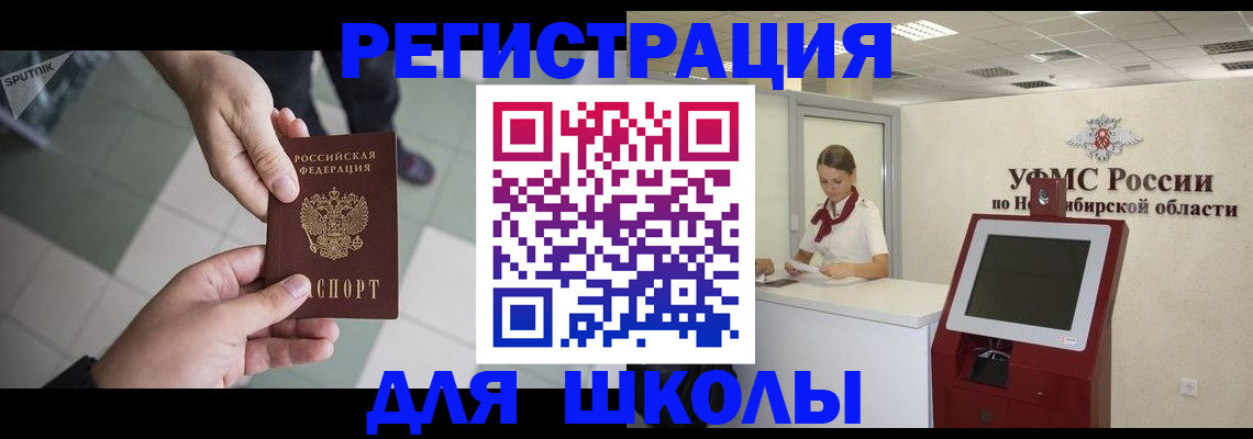 купить прописку в Зеленогорске